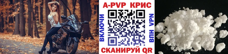 Alpha-PVP кристаллы  Купить закладки  Соль-Илецк 