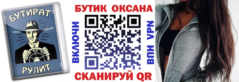 БУТИРАТ 1.4BDO  Купить  Соль-Илецк 