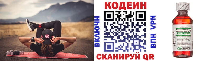 Codein напиток Lean (лин)  Купить  Соль-Илецк 