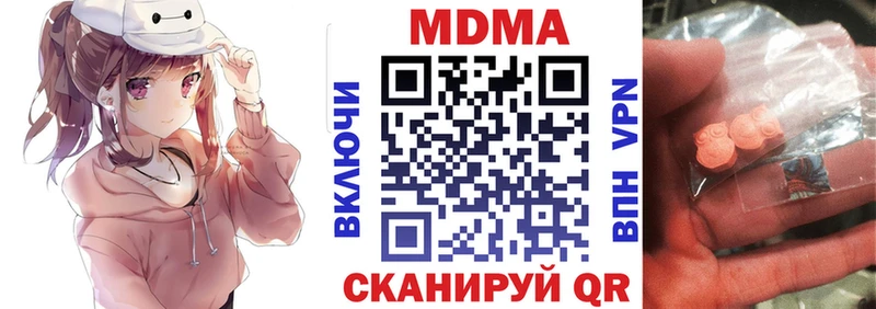 Купить закладки  Соль-Илецк  MDMA кристаллы 