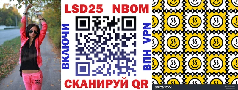 Марки 25I-NBOMe 1,5мг  Купить закладки  Соль-Илецк 