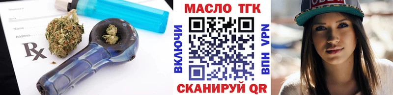 ТГК гашишное масло Соль-Илецк